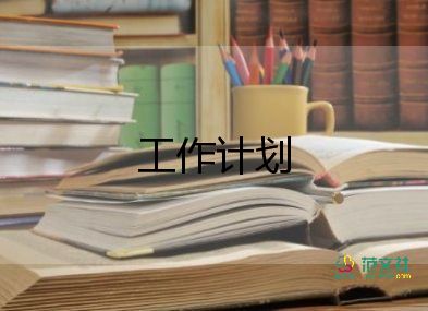 年級(jí)組組長(zhǎng)工作計(jì)劃5篇