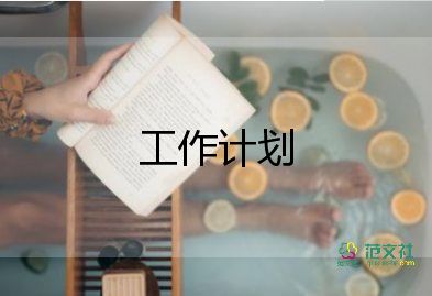 醫(yī)院科研科工作計(jì)劃5篇