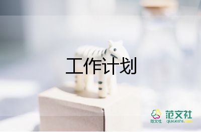 2022生物教學(xué)工作計(jì)劃優(yōu)秀示例7篇