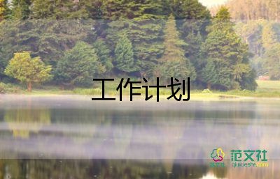 減負(fù)班主任工作計(jì)劃8篇