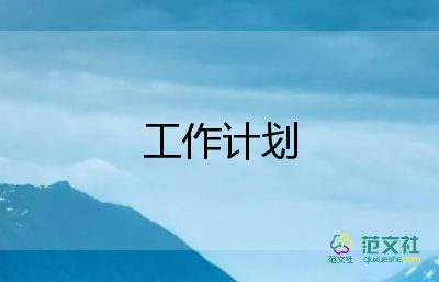 防近月計(jì)劃總結(jié)推薦6篇