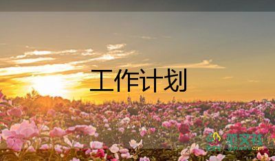 八年級(jí)英語(yǔ)組工作計(jì)劃最新5篇