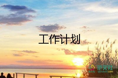 安全運(yùn)輸生產(chǎn)工作計(jì)劃7篇