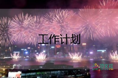 2023初中教師工作計(jì)劃優(yōu)質(zhì)8篇