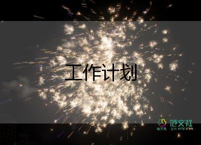 2022遠(yuǎn)程教育工作計劃優(yōu)秀范文熱門5篇