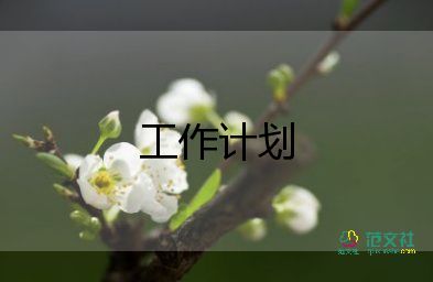 綜合執(zhí)法2023工作計劃7篇