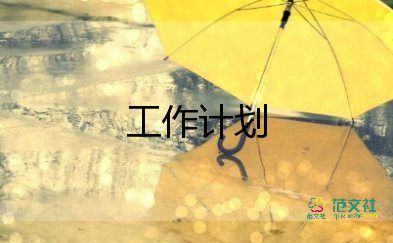 小學(xué)一二年級教研計劃8篇