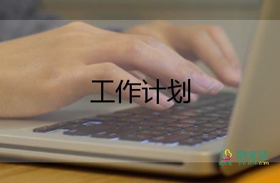 幼兒園大班年度工作計(jì)劃怎么寫10篇