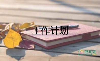 學(xué)年教研工作計劃7篇