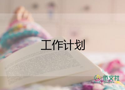 開學(xué)教學(xué)計劃5篇