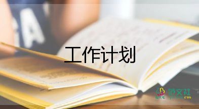 2022學校教研工作計劃范文2篇