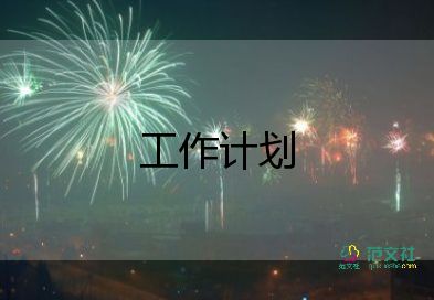 2024學(xué)校醫(yī)務(wù)室工作計劃5篇