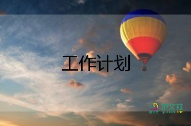 質(zhì)量2023年工作計劃精選7篇