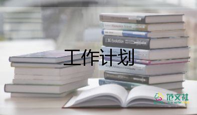 財(cái)務(wù)的月度工作計(jì)劃精選5篇