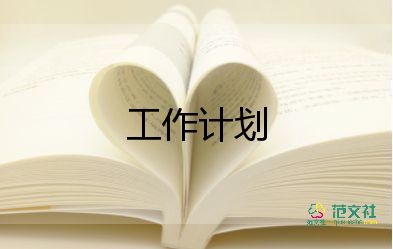 中隊委工作計劃范文6篇