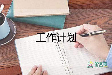 局宣傳工作計(jì)劃6篇