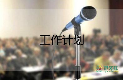 物業(yè)2022客服工作計劃7篇