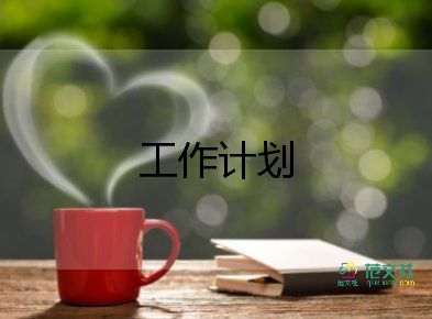 輔導(dǎo)員年度工作計劃5篇