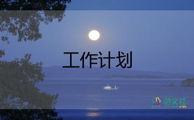 縣教育工作計(jì)劃8篇