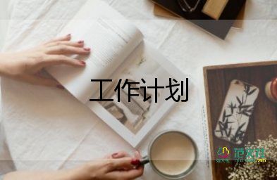 內(nèi)科工作計劃及總結(jié)5篇