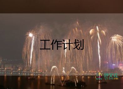 小學(xué)數(shù)學(xué)二年級(jí)下冊(cè)教學(xué)計(jì)劃2022年6篇