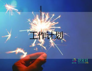 j教師教學(xué)計(jì)劃模板7篇