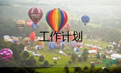 小學班主任工作計劃六年級下冊4篇