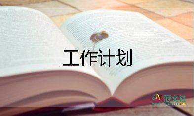 營銷年度月工作計(jì)劃6篇