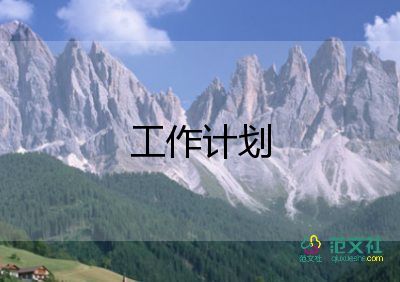 教師學(xué)期英語教學(xué)計(jì)劃7篇