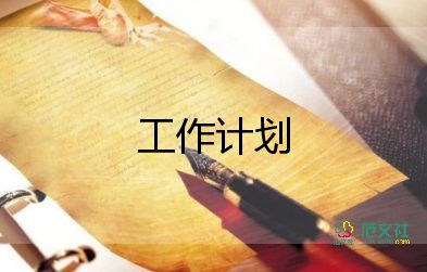 網(wǎng)格員工作年度工作計(jì)劃7篇