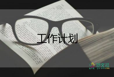 小學(xué)安全處工作計(jì)劃模板5篇