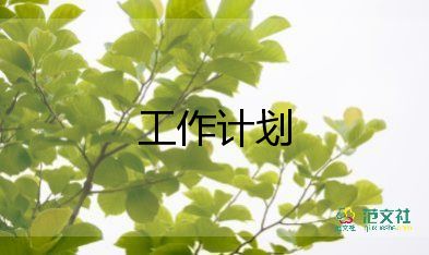 教學(xué)計(jì)劃制定模板7篇