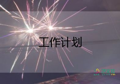 酒吧b組工作計劃6篇