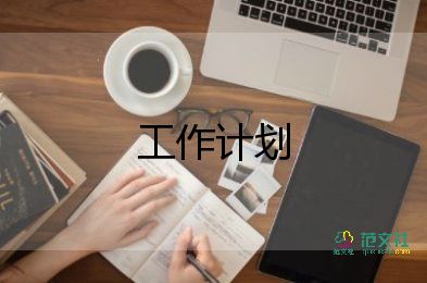 小班新學期工作計劃內(nèi)容7篇