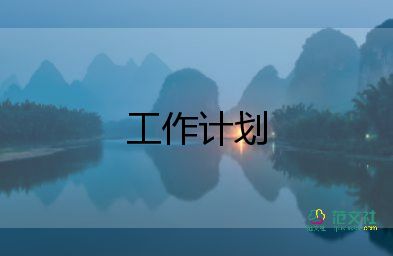 一年級(jí)學(xué)期教學(xué)計(jì)劃5篇