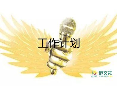 2022年小學(xué)二年級(jí)班主任工作計(jì)劃3篇