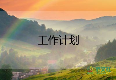 初三英語教學(xué)計(jì)劃4篇