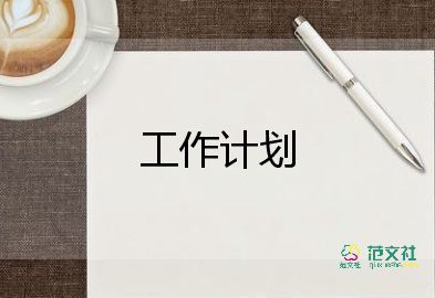 大班上學(xué)期安全工作計劃6篇