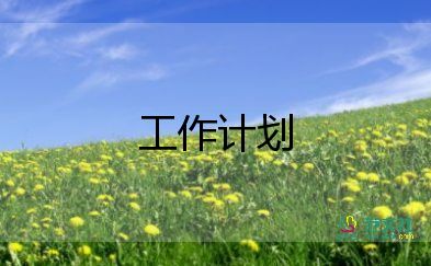 小班第一學(xué)期月工作計(jì)劃模板7篇