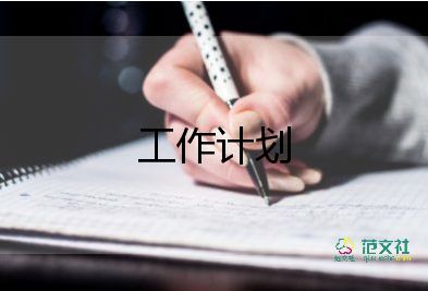 上學(xué)期小班工作計(jì)劃推薦5篇