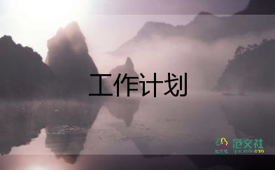 護(hù)理教育工作計劃范文6篇