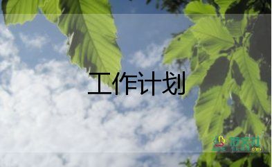 公司年終工作總結(jié)2024和2024年計劃6篇