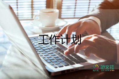 課改班工作計劃范文8篇