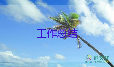 教師年度工作總結(jié)個人工作總結(jié)最新5篇