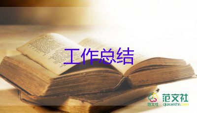 意識形態(tài)網(wǎng)絡(luò)意識形態(tài)工作總結(jié)5篇