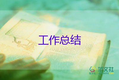 新員工入職工作總結(jié)報告3篇