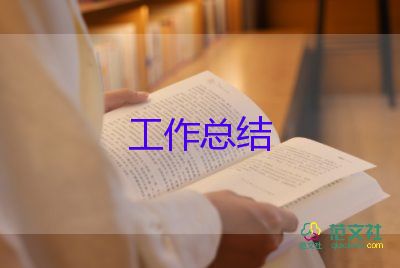 管理崗個人年終總結(jié)推薦8篇