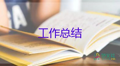 學(xué)校教師的工作總結(jié)5篇