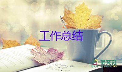 每日個(gè)人總結(jié)范文6篇