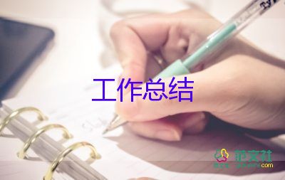 教師考核表工作總結(jié)優(yōu)秀8篇